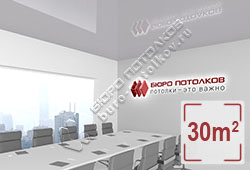 Натяжной потолок L06 темно-серый глянцевый (лак) 30 м2 (MSD Premium)