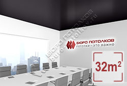Натяжной потолок S62 черный сатиновый 32 м2 (MSD Premium)