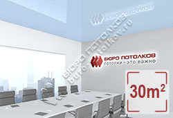 Натяжной потолок L03 бледный водный глянцевый (лак) 30 м2 (MSD Premium)