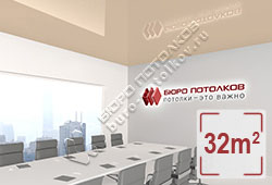 Натяжной потолок L21 хаки глянцевый (лак) 32 м2 (MSD Premium)