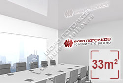 Натяжной потолок L02 пастельно-серый глянцевый (лак) 33 м2 (MSD Premium)