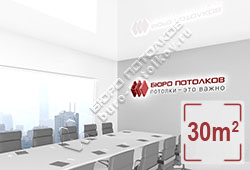 Натяжной потолок L01 белый глянцевый (лак) 30 м2 (MSD Premium)