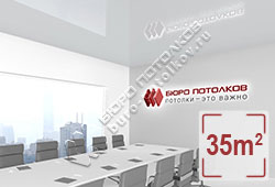 Натяжной потолок L04 лавандово-серый глянцевый (лак) 35 м2 (MSD Premium)
