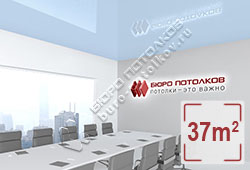 Натяжной потолок L03 бледный водный глянцевый (лак) 37 м2 (MSD Premium)