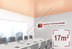 Натяжной потолок S28 глубокий персиковый сатиновый 17 м2 (MSD Premium)