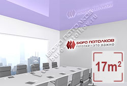 Натяжной потолок L29 светло-фиолетовый глянцевый (лак) 17 м2 (MSD Premium)