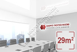 Натяжной потолок L01 белый глянцевый (лак) 29 м2 (MSD Premium)