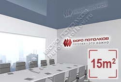 Натяжной потолок L08 пейн серый глянцевый (лак) 15 м2 (MSD Premium)
