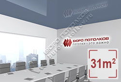 Натяжной потолок L08 пейн серый глянцевый (лак) 31 м2 (MSD Premium)