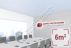 Натяжной потолок M07 гейнсборо матовый 6 м2 (MSD Premium)