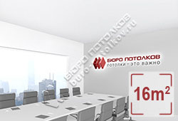 Натяжной потолок M01 белый матовый 16 м2 (MSD Premium)