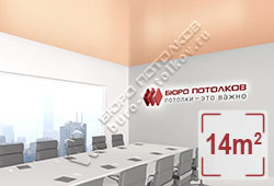 Натяжной потолок S28 глубокий персиковый сатиновый 14 м2 (MSD Premium)