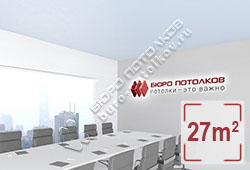 Натяжной потолок M07 гейнсборо матовый 27 м2 (MSD Premium)
