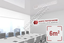 Натяжной потолок L02 пастельно-серый глянцевый (лак) 6 м2 (MSD Premium)