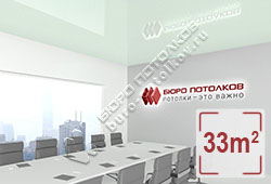 Натяжной потолок L96 гейнсборо глянцевый (лак) 33 м2 (MSD Premium)
