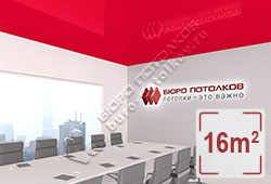Натяжной потолок L31 умеренный красный хамелеон глянцевый (лак) 16 м2 (MSD Premium)