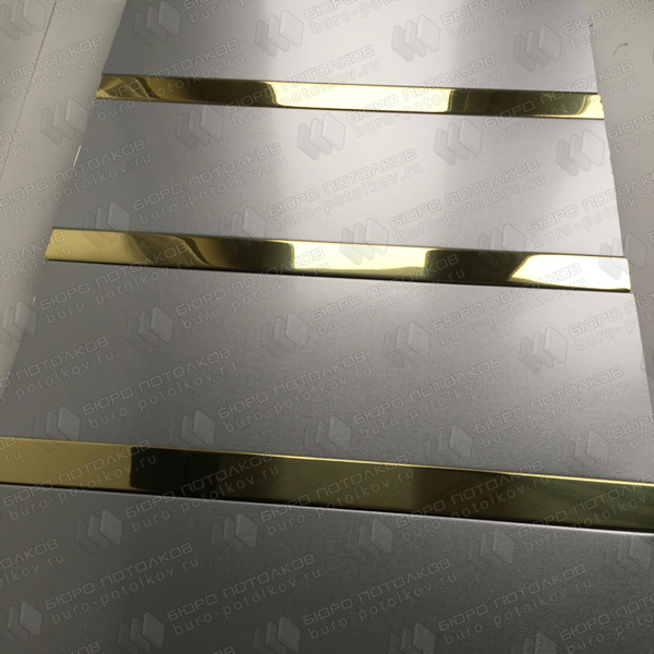 Реечный потолок Бард ППР Дуо-165 (0205 серебро металлик/0402 золото зеркальный)
