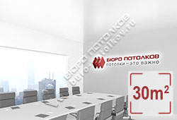 Натяжной потолок S01 белый сатиновый 30 м2 (MSD Premium)