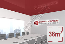 Натяжной потолок L84 ярко-каштановый глянцевый (лак) 38 м2 (MSD Premium)
