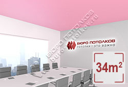 Натяжной потолок M58 розовый надэсико матовый 34 м2 (MSD Premium)