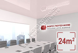 Натяжной потолок L93 пыльная буря глянцевый (лак) 24 м2 (MSD Premium)