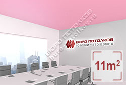 Натяжной потолок M58 розовый надэсико матовый 11 м2 (MSD Premium)