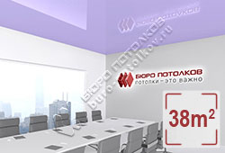 Натяжной потолок L29 светло-фиолетовый глянцевый (лак) 38 м2 (MSD Premium)