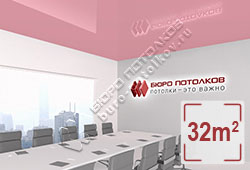 Натяжной потолок L39 красновато-коричневый глянцевый (лак) 32 м2 (MSD Premium)
