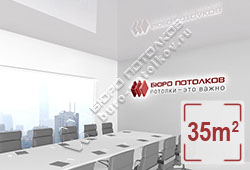 Натяжной потолок L02 пастельно-серый глянцевый (лак) 35 м2 (MSD Premium)