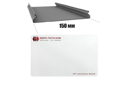 Реечный потолок CESAL / S-150 жемчужно-белый-C01 / 0,4мм