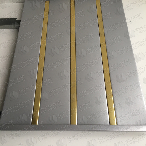 Реечный потолок Бард ППР-83 (0205 серебро металлик/0402 золото зеркальный)