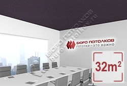 Натяжной потолок M68 черный матовый 32 м2 (MSD Premium)
