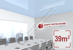 Натяжной потолок L03 бледный водный глянцевый (лак) 39 м2 (MSD Premium)