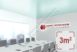 Натяжной потолок S25 буланый сатиновый 3 м2 (MSD Premium)