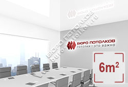 Натяжной потолок L01 белый глянцевый (лак) 6 м2 (MSD Premium)