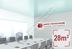 Натяжной потолок S25 буланый сатиновый 28 м2 (MSD Premium)