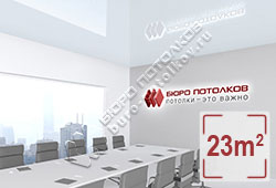 Натяжной потолок L88 гейнсборо глянцевый (лак) 23 м2 (MSD Premium)