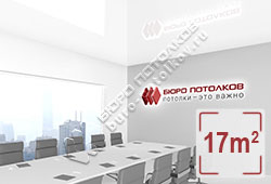 Натяжной потолок L01 белый глянцевый (лак) 17 м2 (MSD Premium)