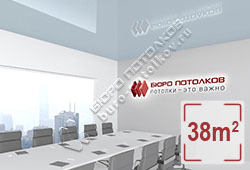 Натяжной потолок L05 пастельно-голубой глянцевый (лак) 38 м2 (MSD Premium)