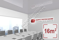Натяжной потолок L06 темно-серый глянцевый (лак) 16 м2 (MSD Premium)