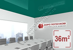 Натяжной потолок L64 полуночный зеленый глянцевый (лак) 36 м2 (MSD Premium)