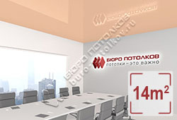 Натяжной потолок L18 бледно-золотой глянцевый (лак) 14 м2 (MSD Premium)