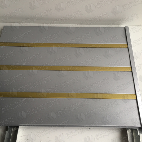 Реечный потолок Бард ППР-83 (0205 серебро металлик/0202 золото металлик)