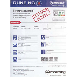 Плита для потолка Армстронг DUNE NG board 600x600x15