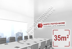 Натяжной потолок S01 белый сатиновый 35 м2 (MSD Premium)