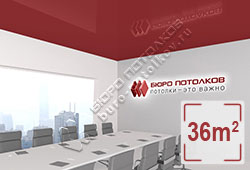 Натяжной потолок L84 ярко-каштановый глянцевый (лак) 36 м2 (MSD Premium)