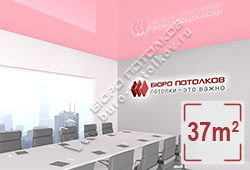Натяжной потолок L16 светло-розовый глянцевый (лак) 37 м2 (MSD Premium)