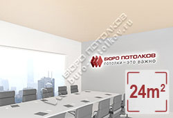 Натяжной потолок M13 пыльная буря матовый 24 м2 (MSD Premium)
