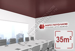 Натяжной потолок S59 старое бургундское сатиновый 35 м2 (MSD Premium)