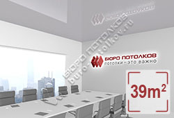 Натяжной потолок L06 темно-серый глянцевый (лак) 39 м2 (MSD Premium)